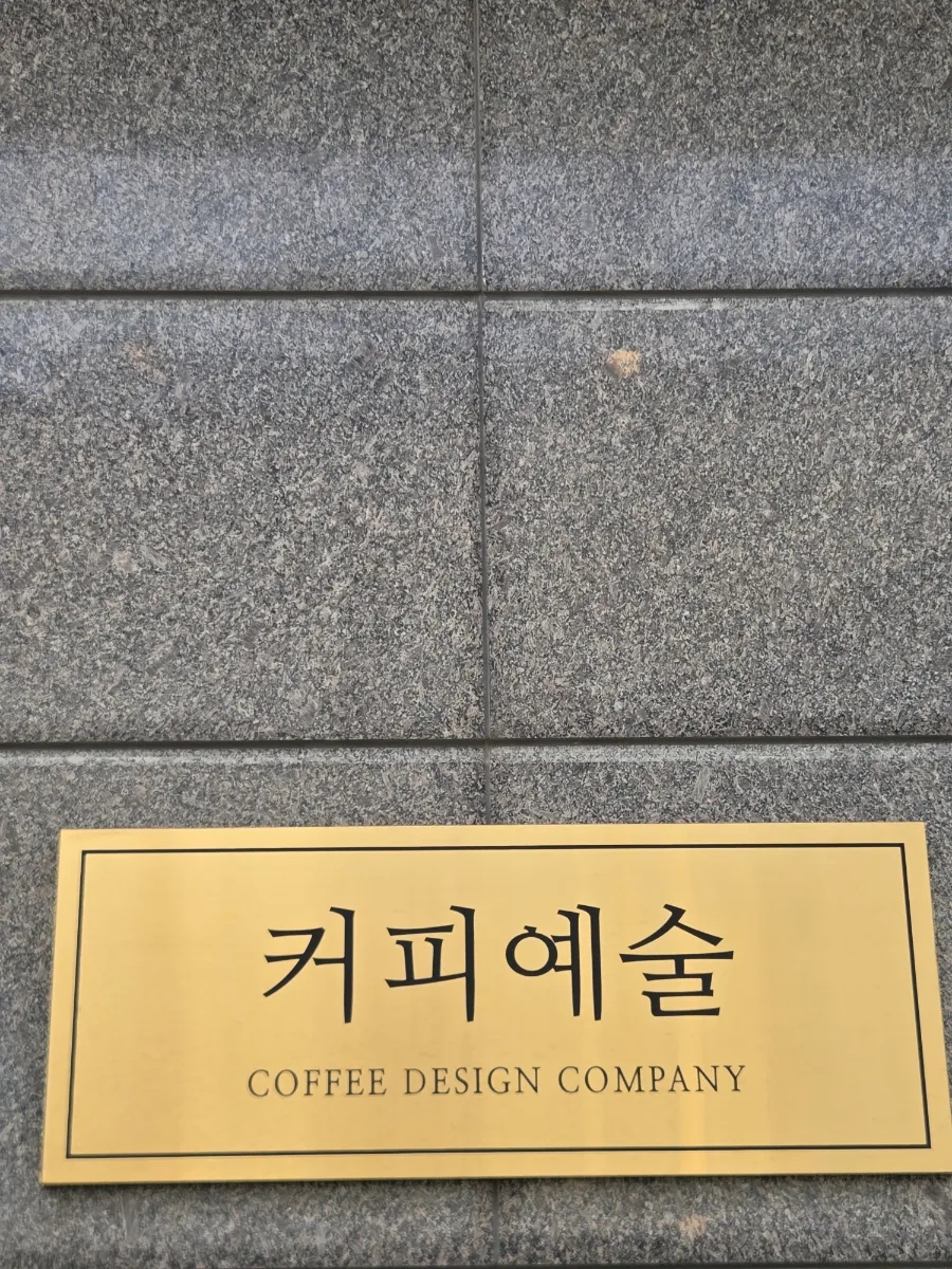 커피예술 지중해마을점 사진 5
