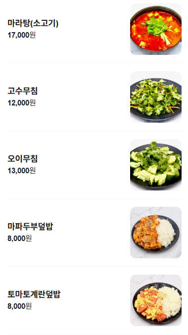 5959양꼬치 다산점 사진 5