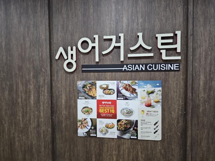 생어거스틴 대전시청점 사진 2