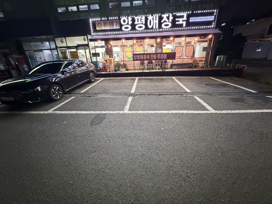 뚝배기양평해장국 천안점 사진 2