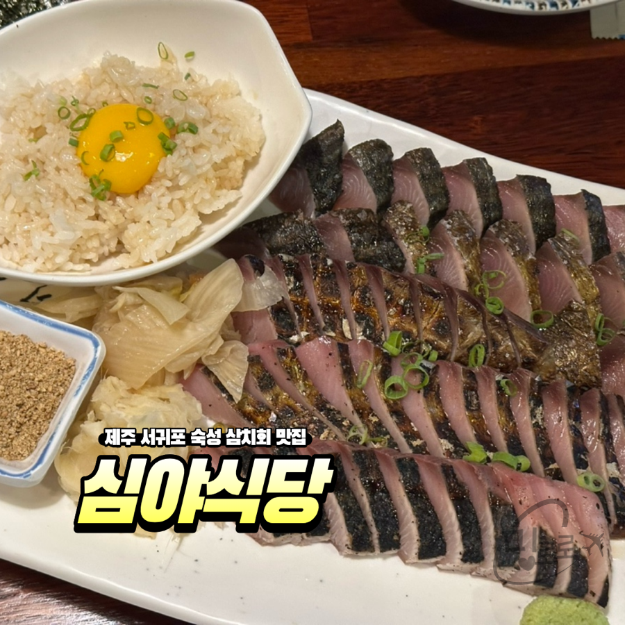 심야식당 사진 1