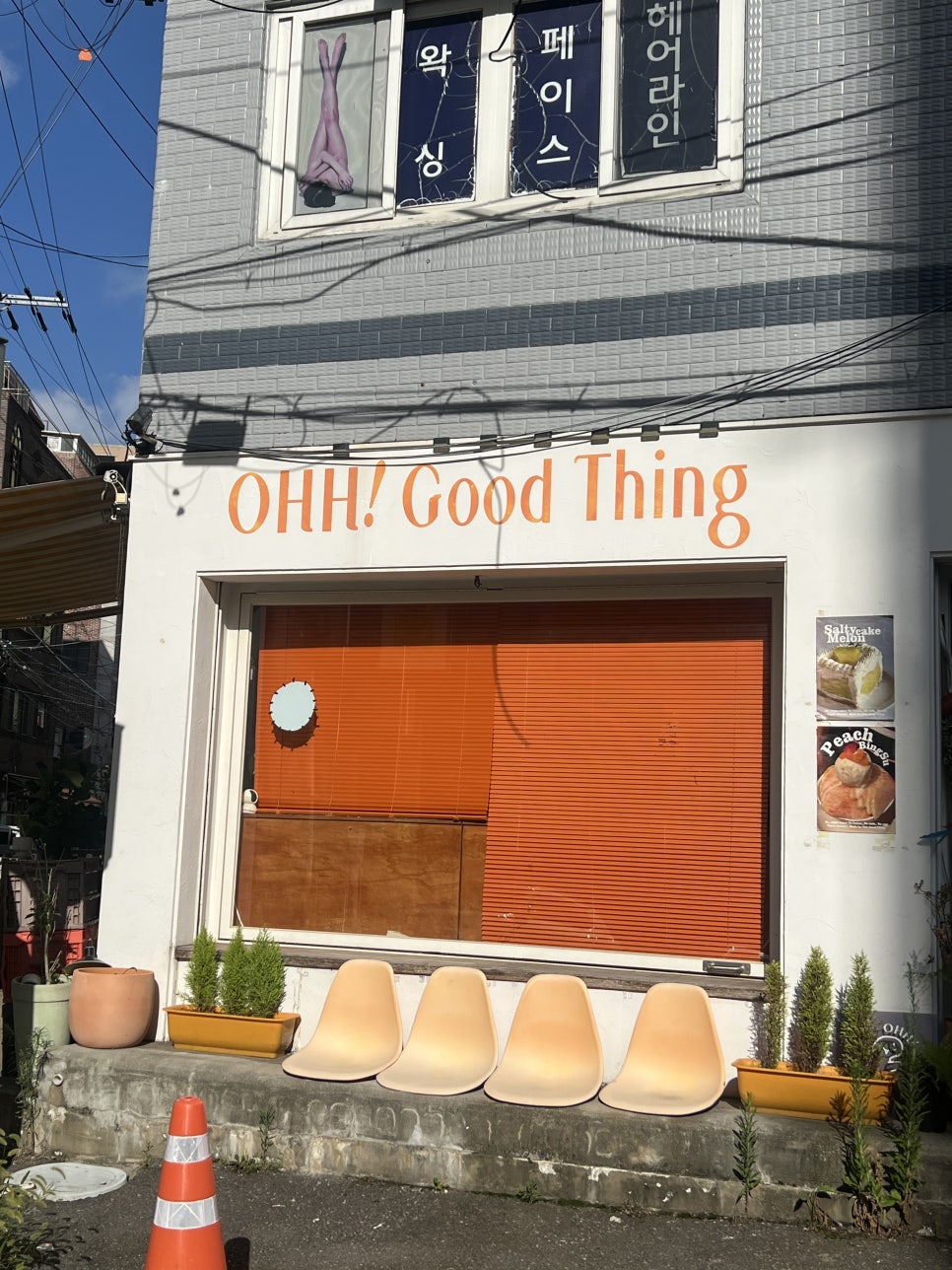 오굳띵 사진 1