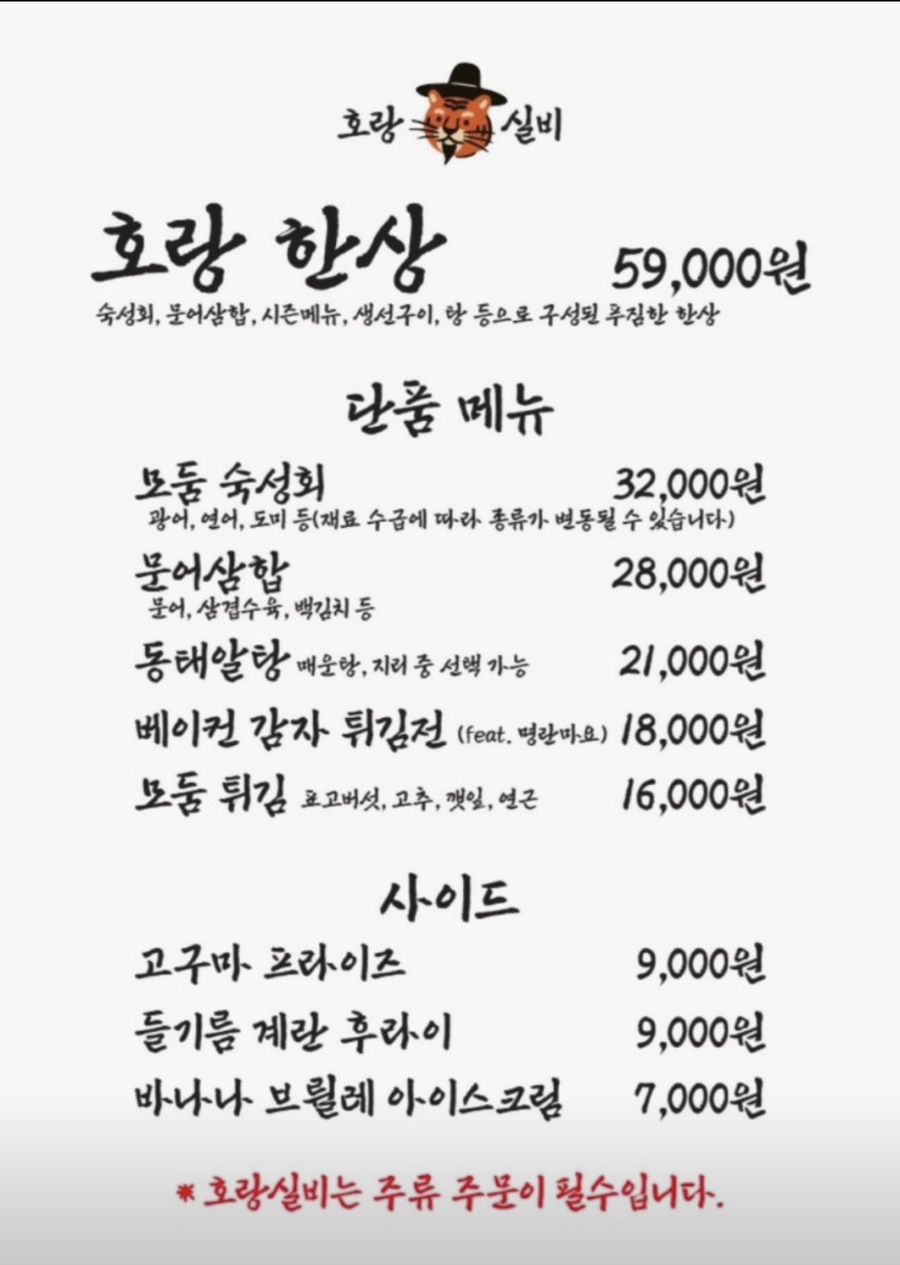 호랑실비 사진 3