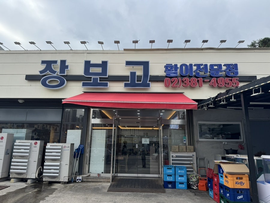 장보고 사진 1