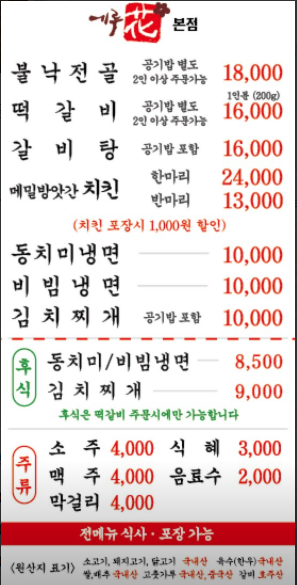 에루화 본점 사진 5