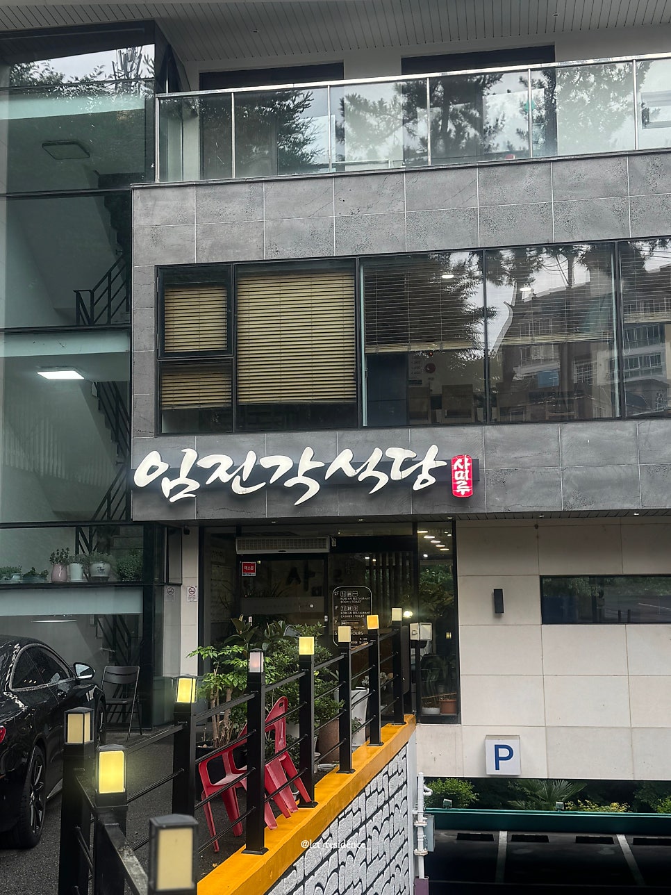 임진각식당 사진 2