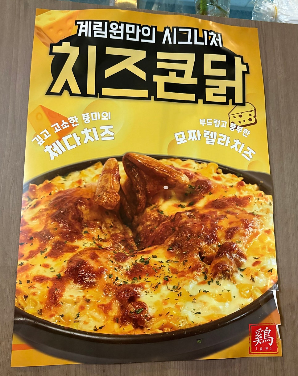 계림원 나주호수공원점 사진 4