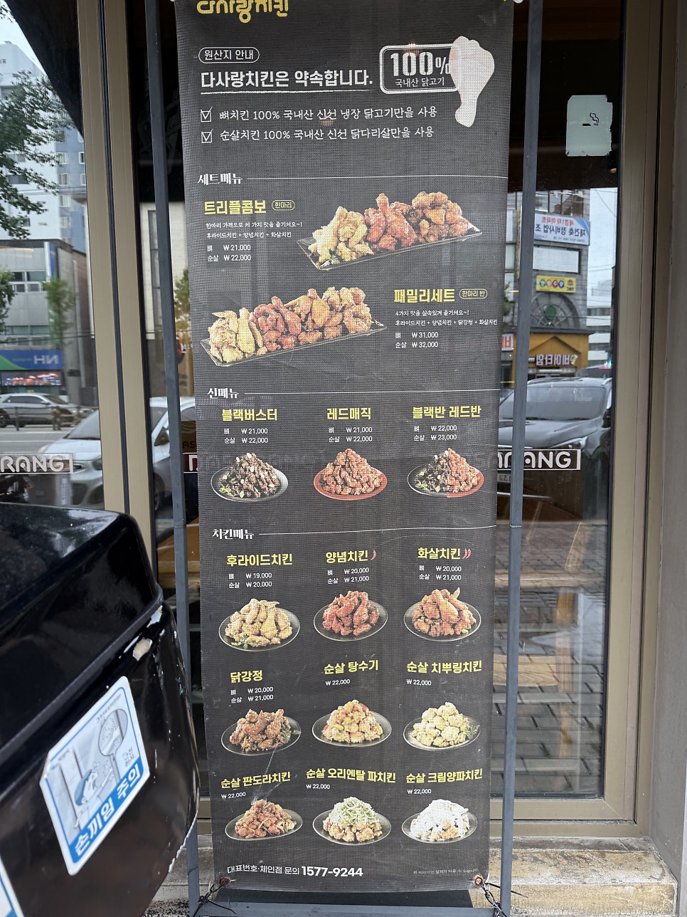 다사랑치킨피자 어양점 사진 4
