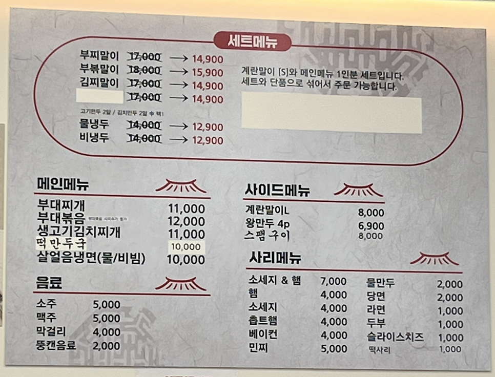 최부대찌개 사진 3