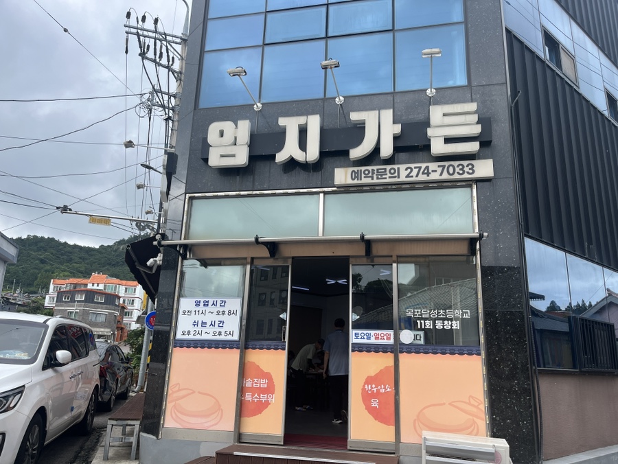 엄지가든 사진 1