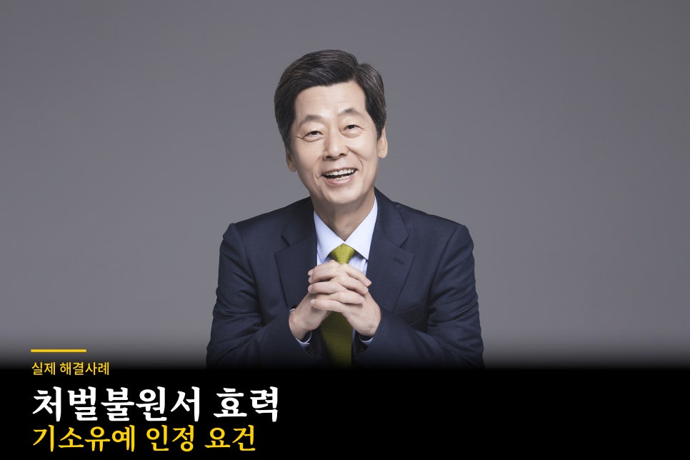 스토킹 기소유예 생각한다면 처벌불원서는 필수일까 관련 사진