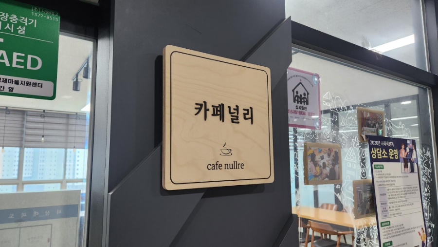 카페널리 사진 1