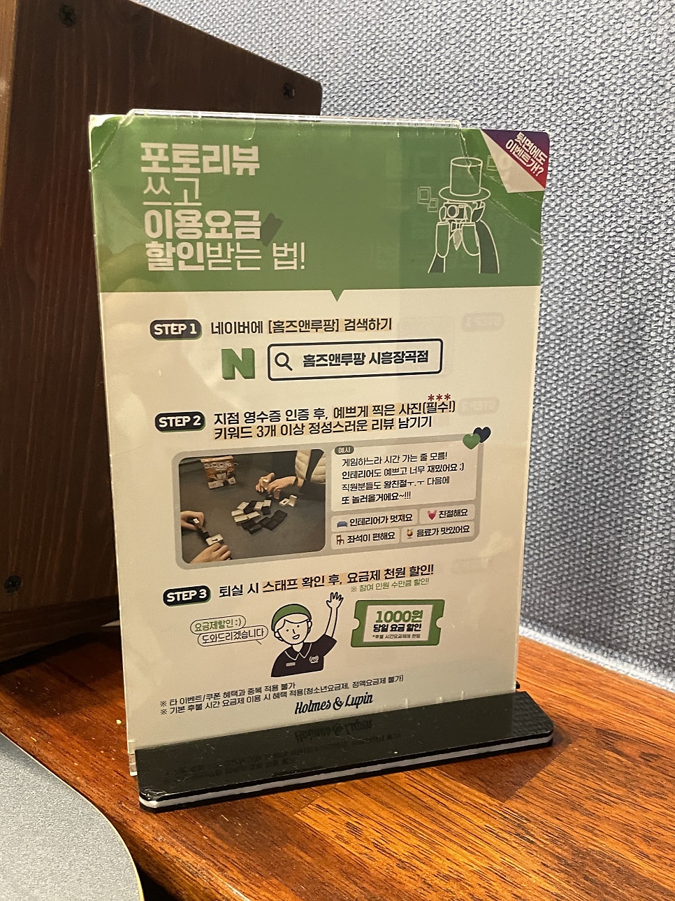 홈즈앤루팡 시흥장곡점 사진 4