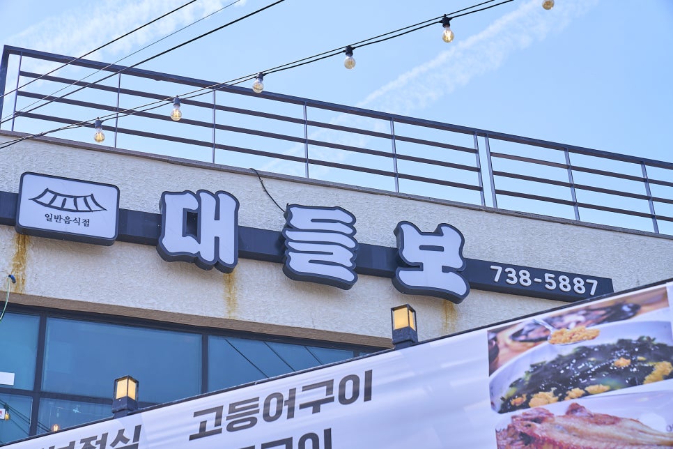 대들보 사진 4