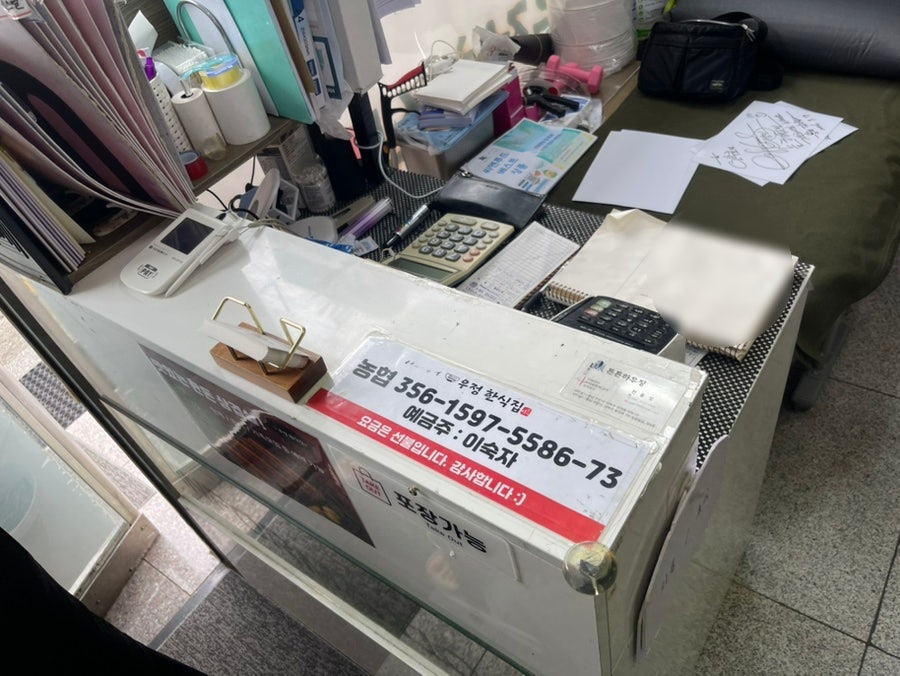 우정한식집 사진 6