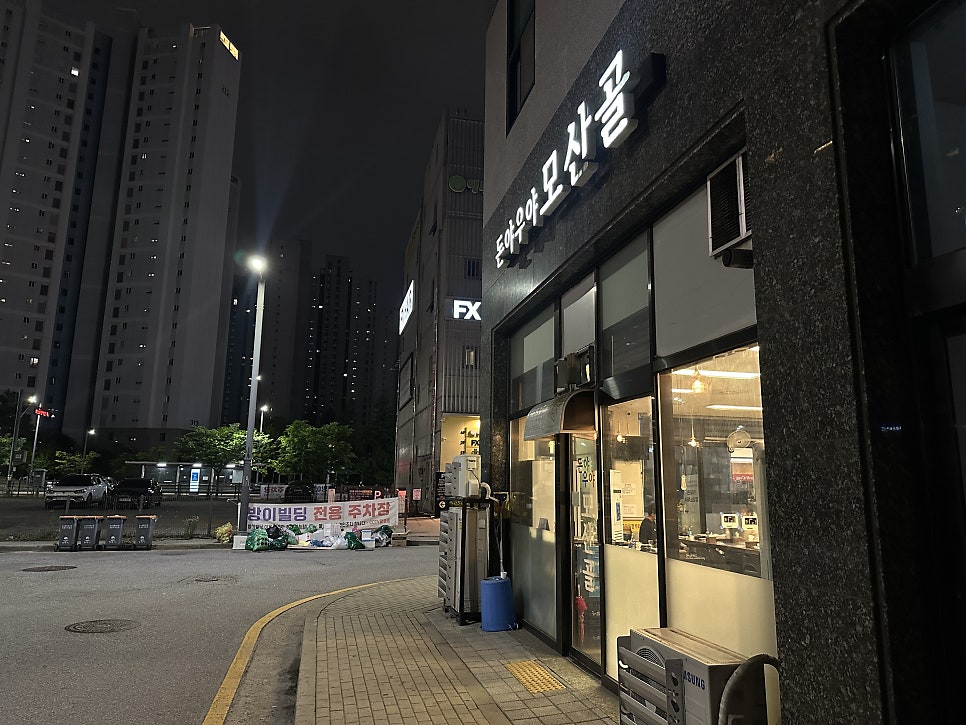 돈야우야모산골 사진 2