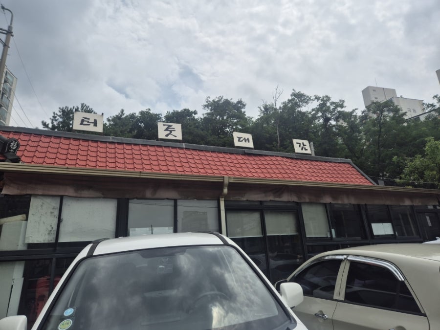 Teojutdaegam photo 1