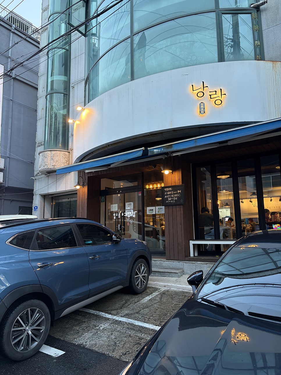 낭랑 사진 2