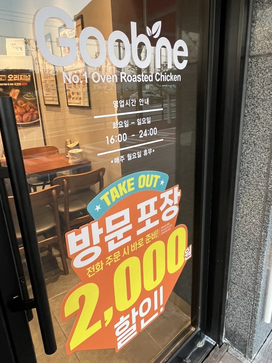 굽네치킨 울산덕하점 사진 3