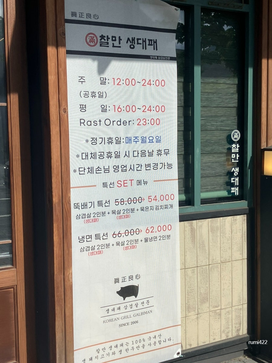 찰만생대패 경산점 사진 4