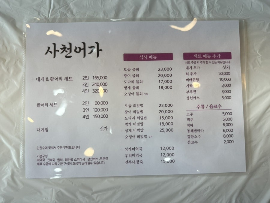 어가 사진 4
