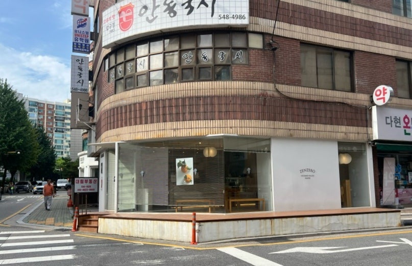 젠제로 압구정점 사진