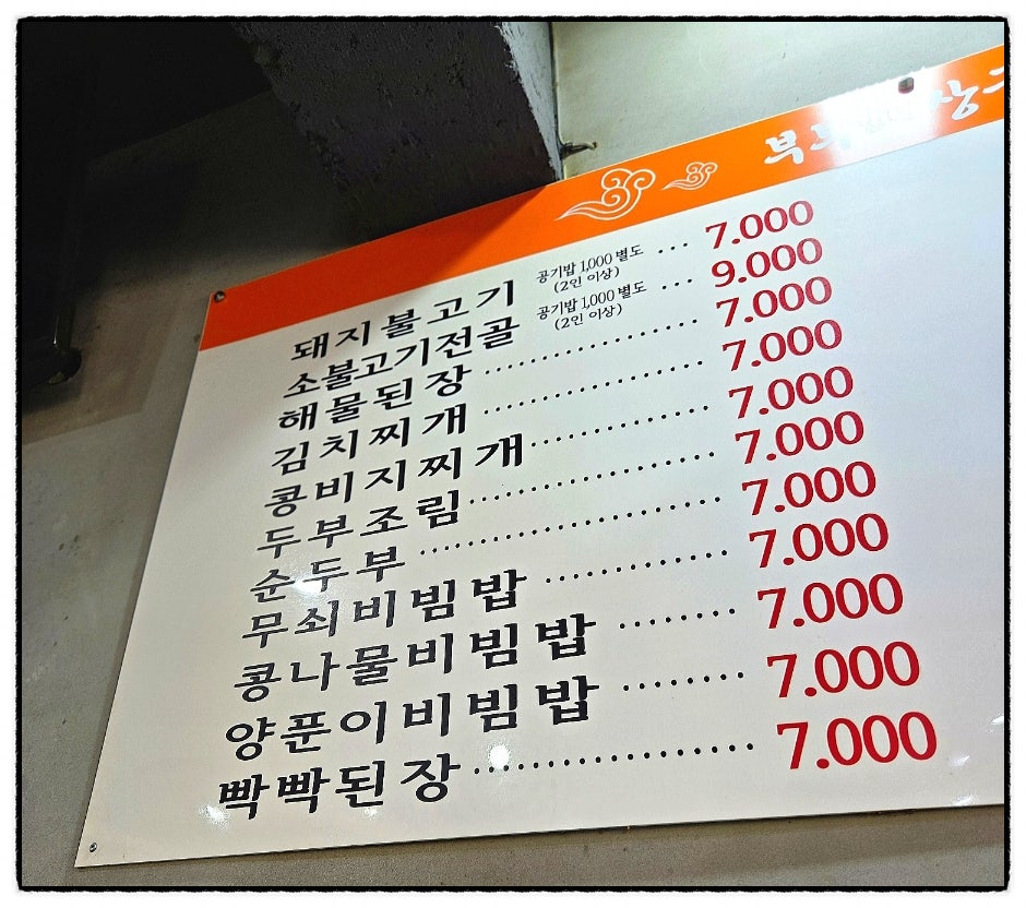 부부해장국 사진 5