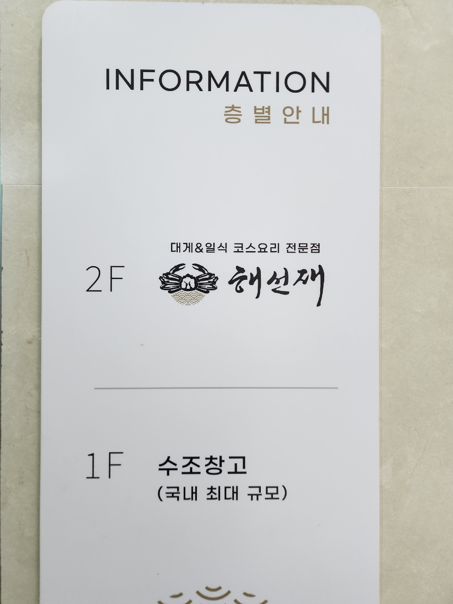 해선재 사진 4