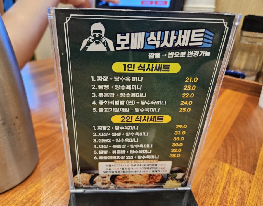보배반점 봉선점 사진 4