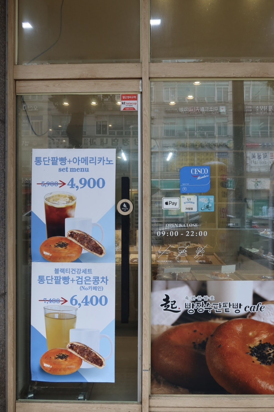 빵장수단팥빵 오색시장점 사진 4