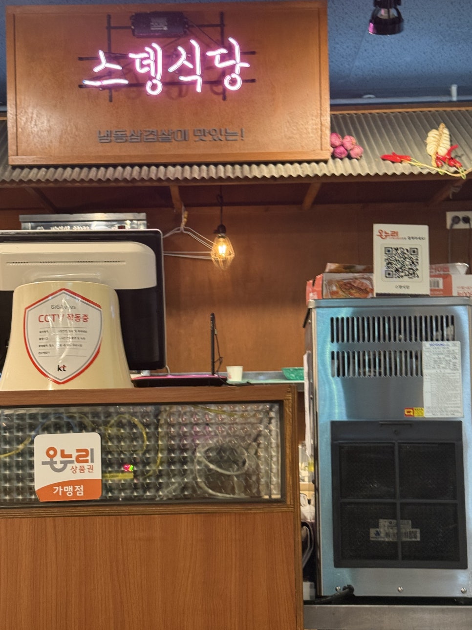스뎅식당 사진 6