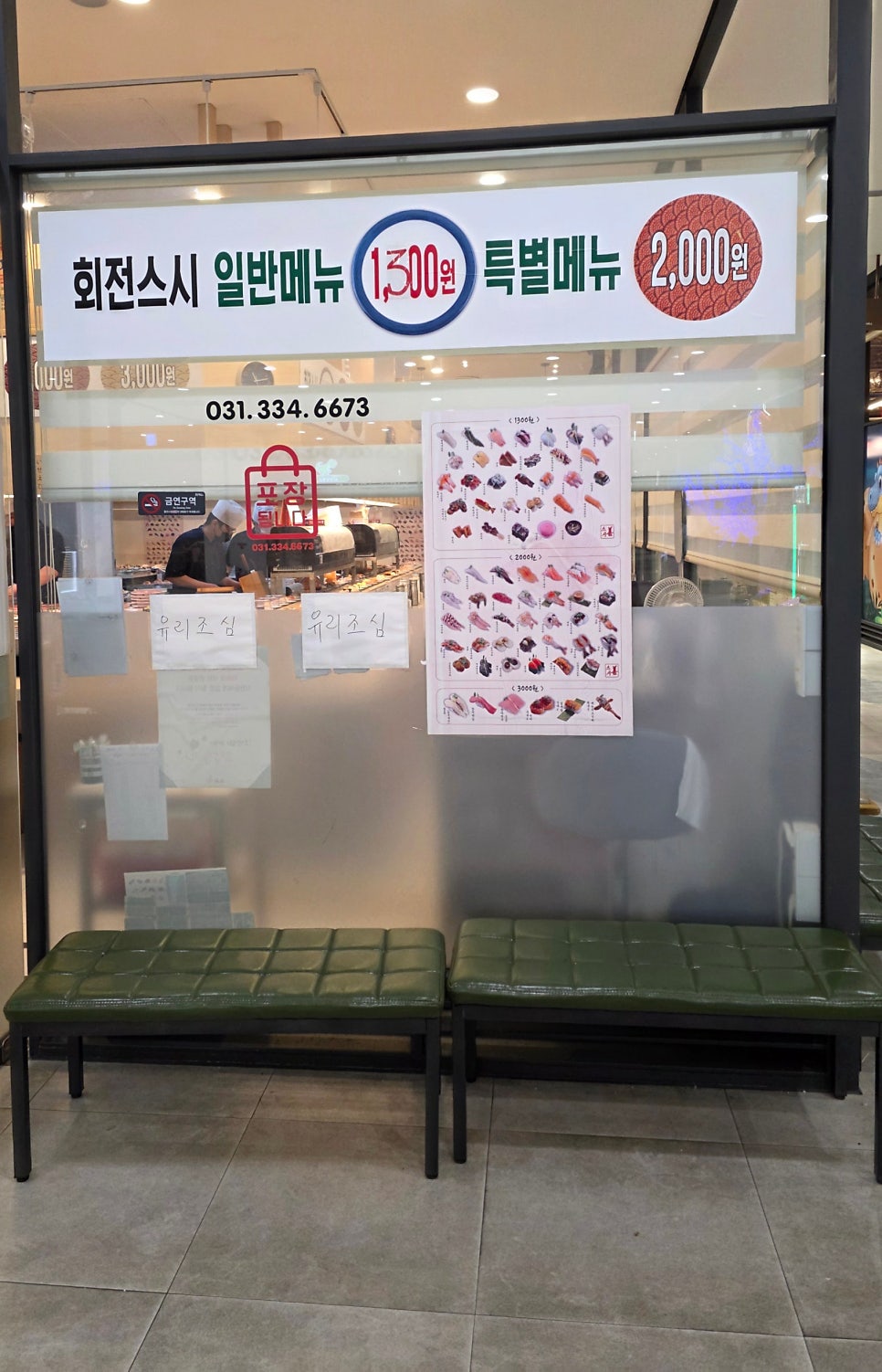 Seusiseon Yeokbukjeom photo 3