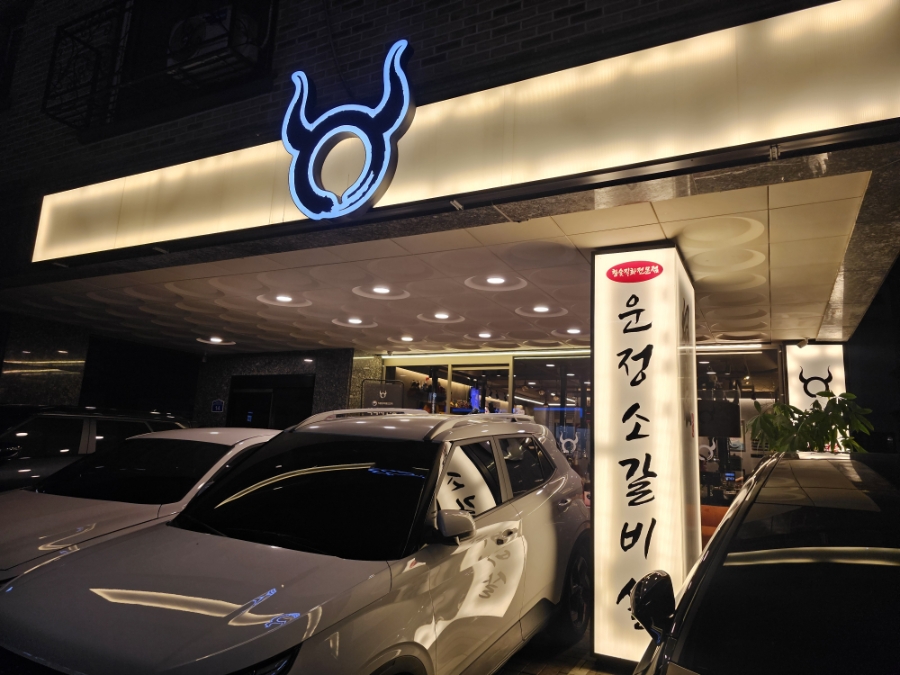 Sotan photo 1