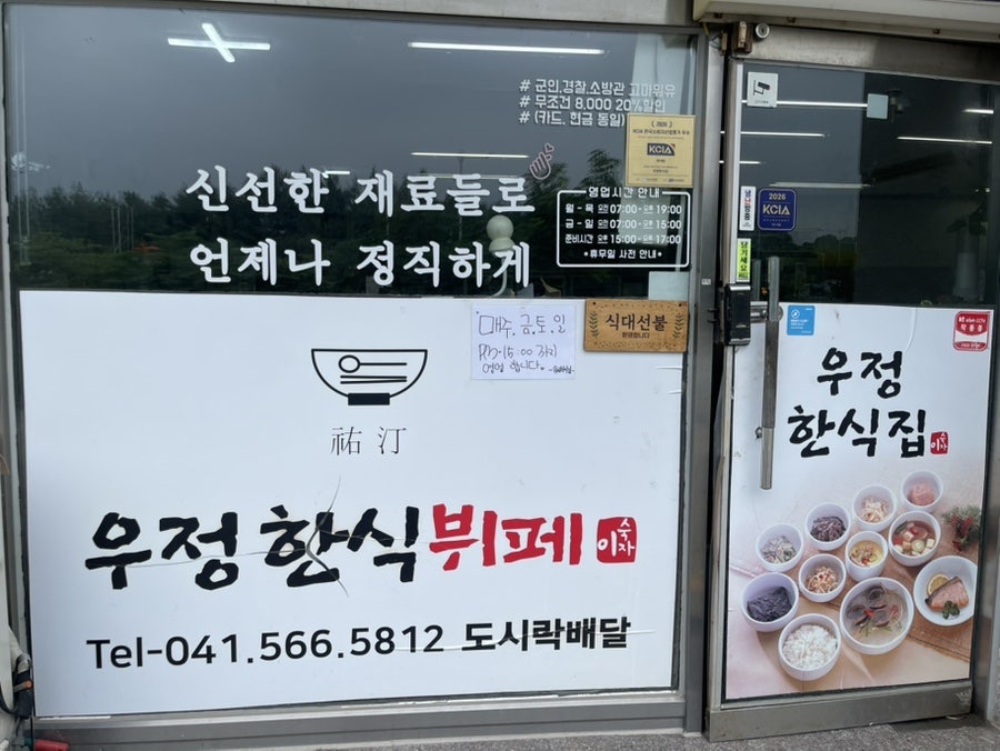 우정한식집 사진 4