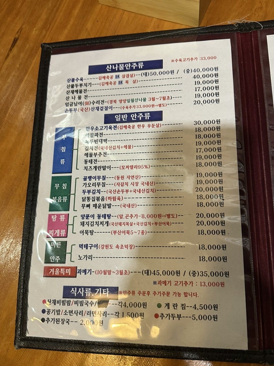산풀 괴정점 사진 4