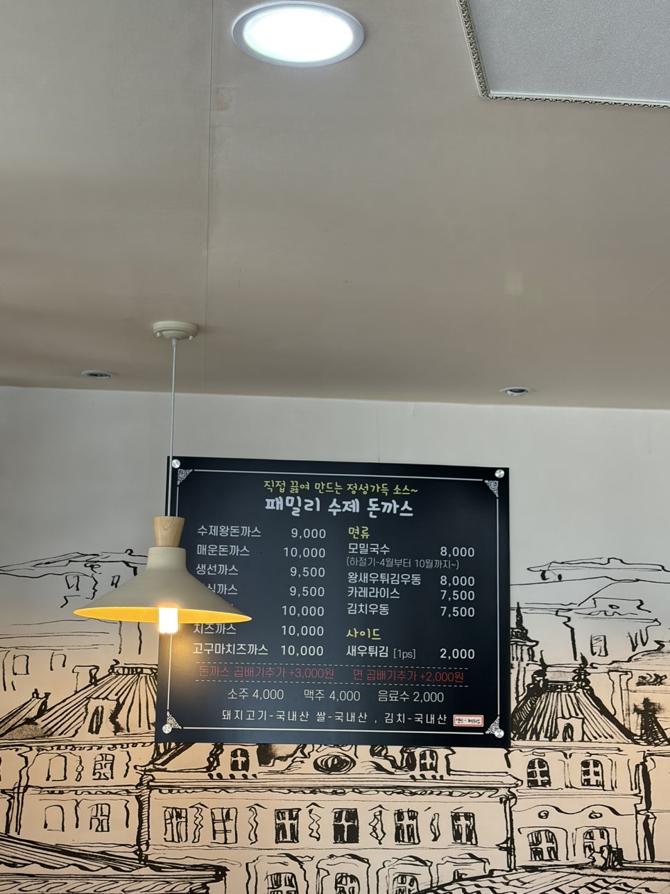 패밀리수제왕돈까스 사진 3