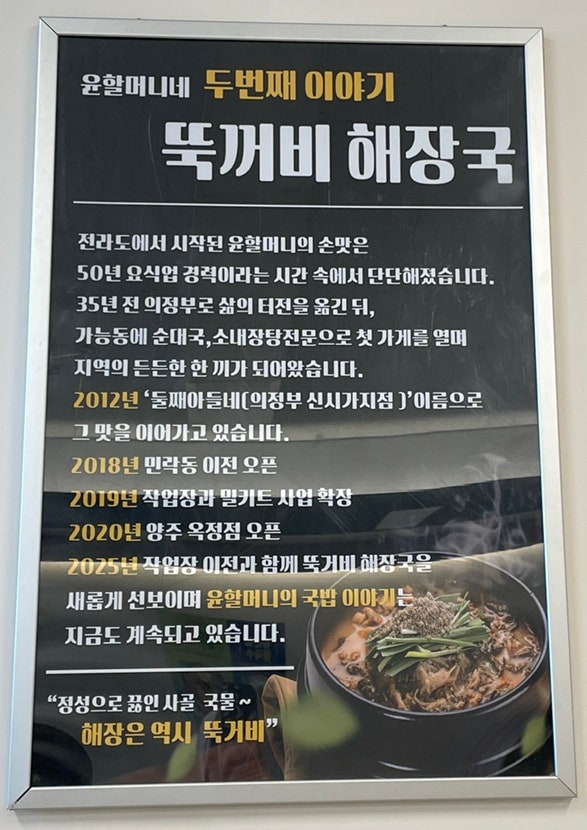 뚝꺼비해장국 사진 6