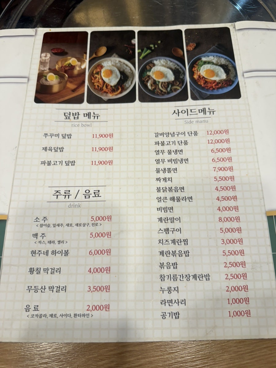 현주식당 동천점 사진 5