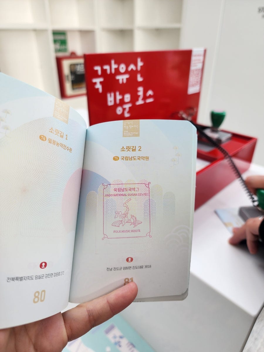 국립남도국악원 사진 5