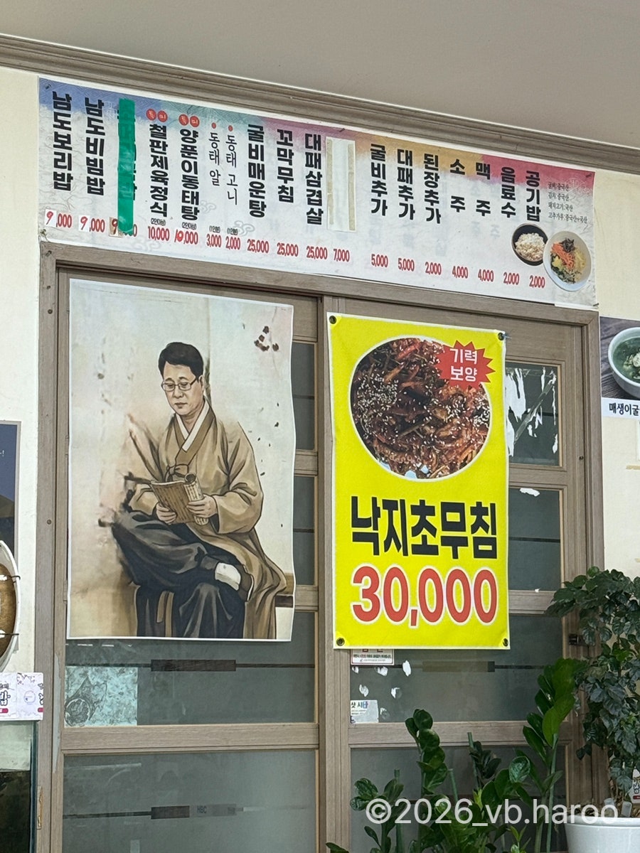 남도보리밥 사진 4