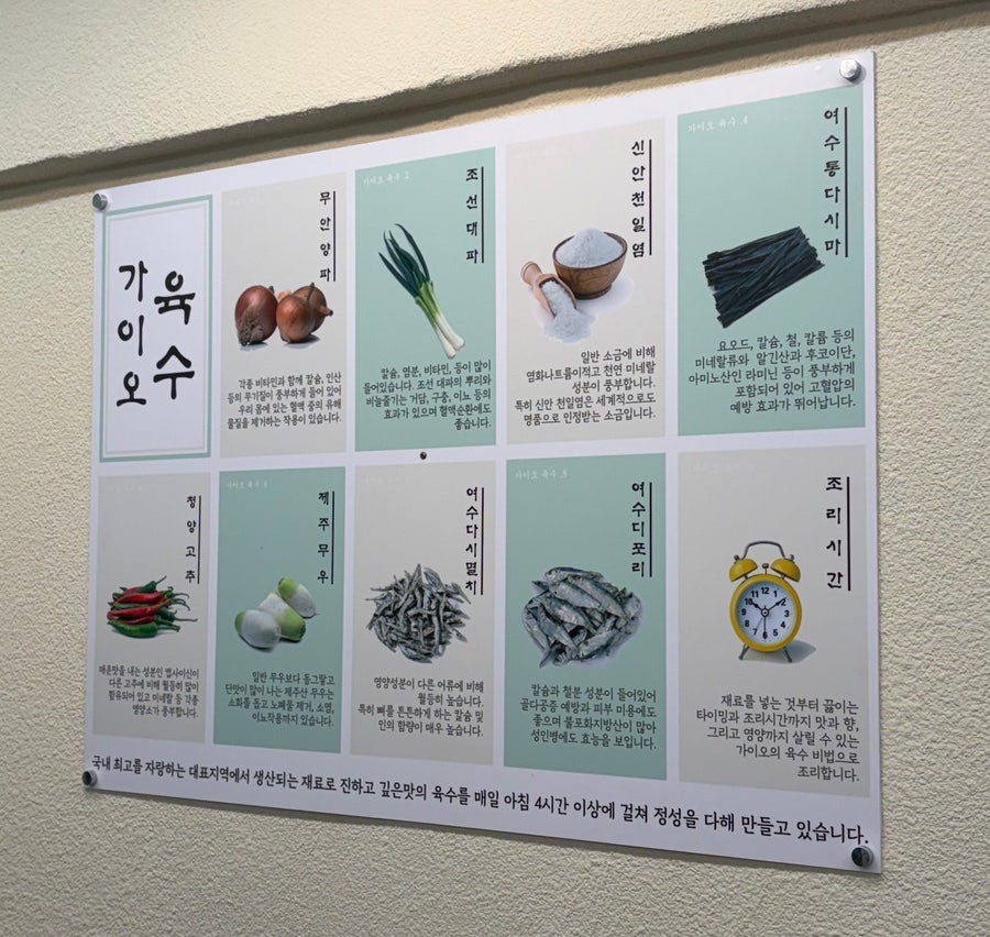 가이오국수 연신내점 사진 6
