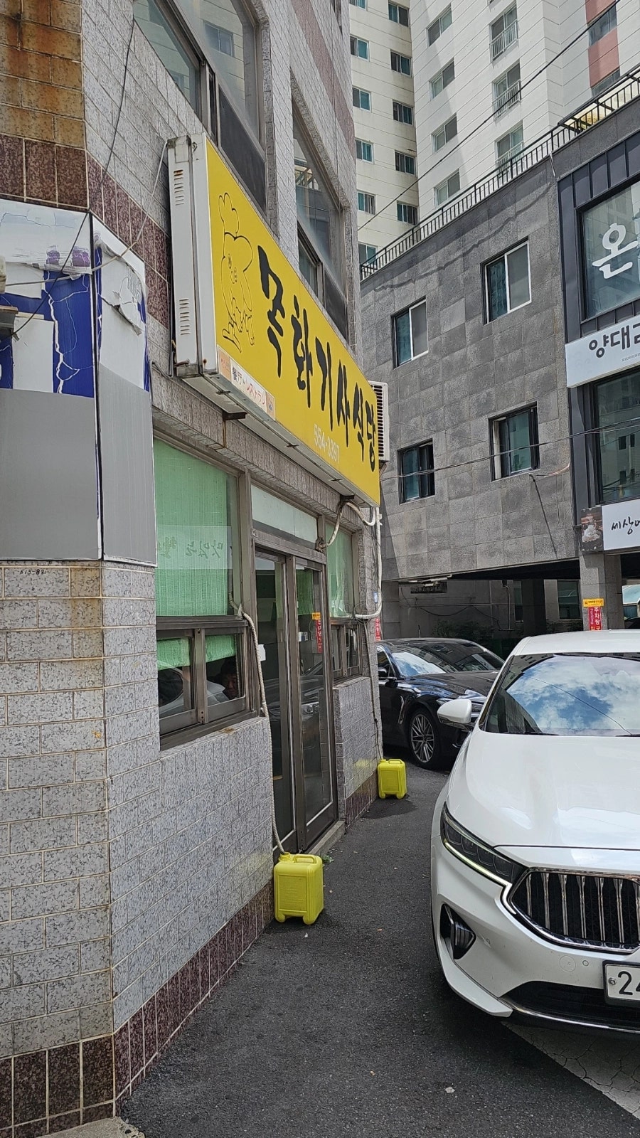 목화기사식당 사진 3
