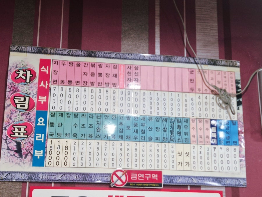 골목반점 사진 6