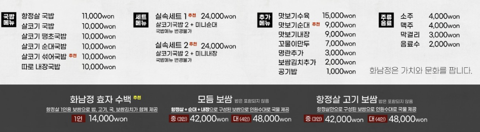 화남정돼지국밥 사진 5