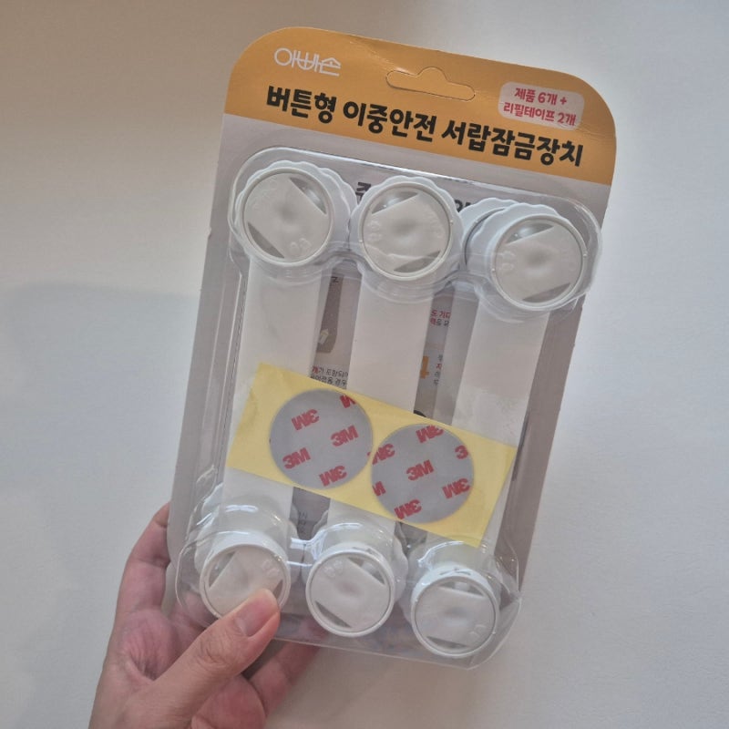 아기 안전용품으로 준비한 아빠손 서랍잠금장치 (문열림방지 육아용품)