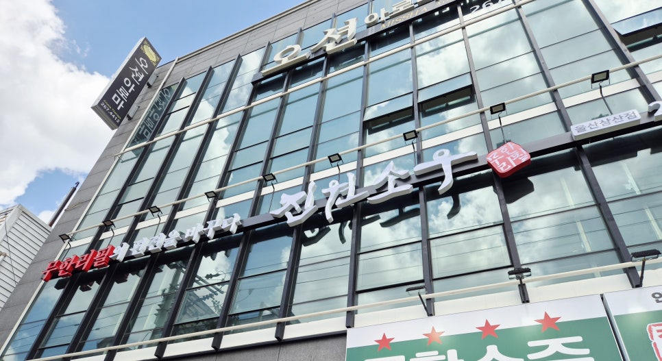진원소우 울산삼산점 사진 2
