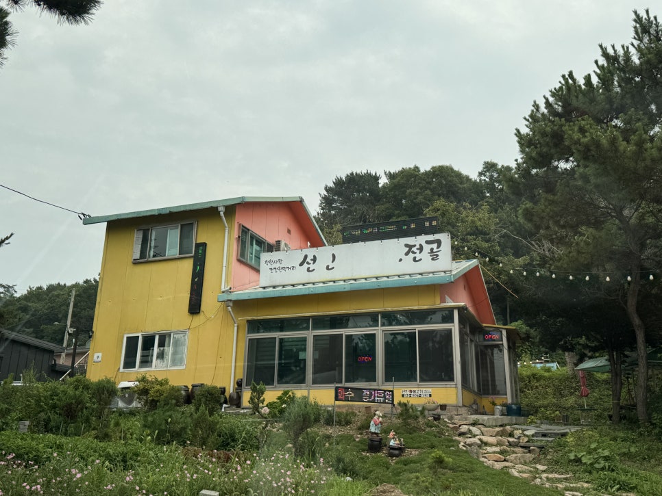 선인불고기 사진 1