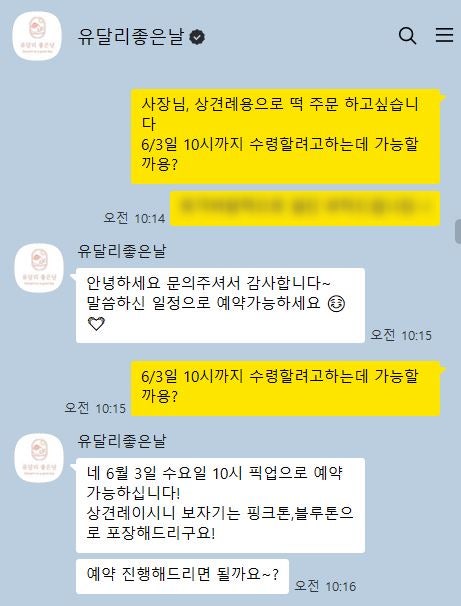 유달리좋은날 사진 6