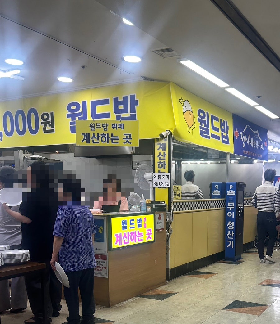 월드밥 사진 1