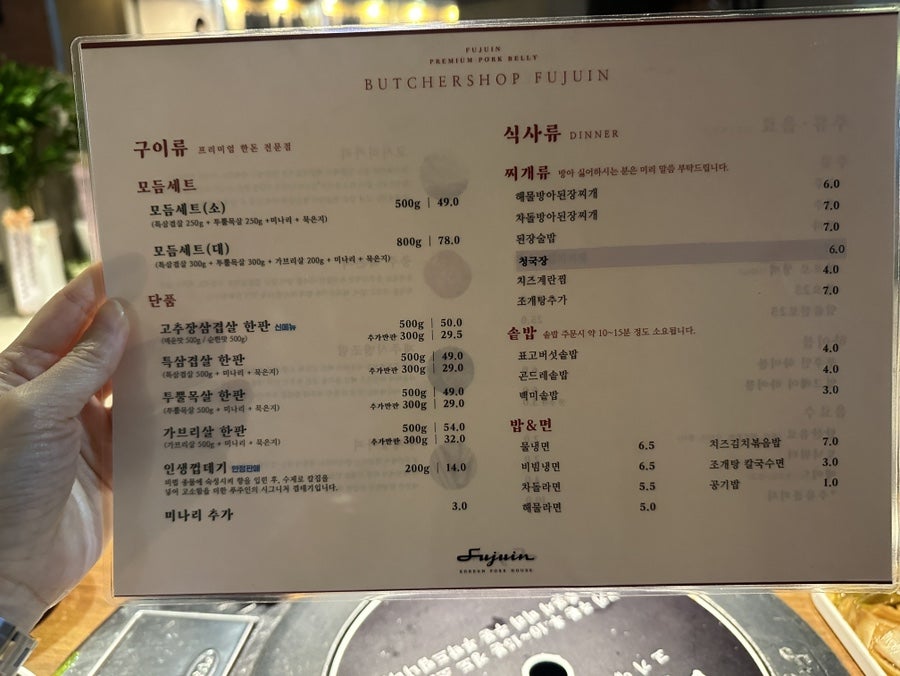 푸주인 사진 4